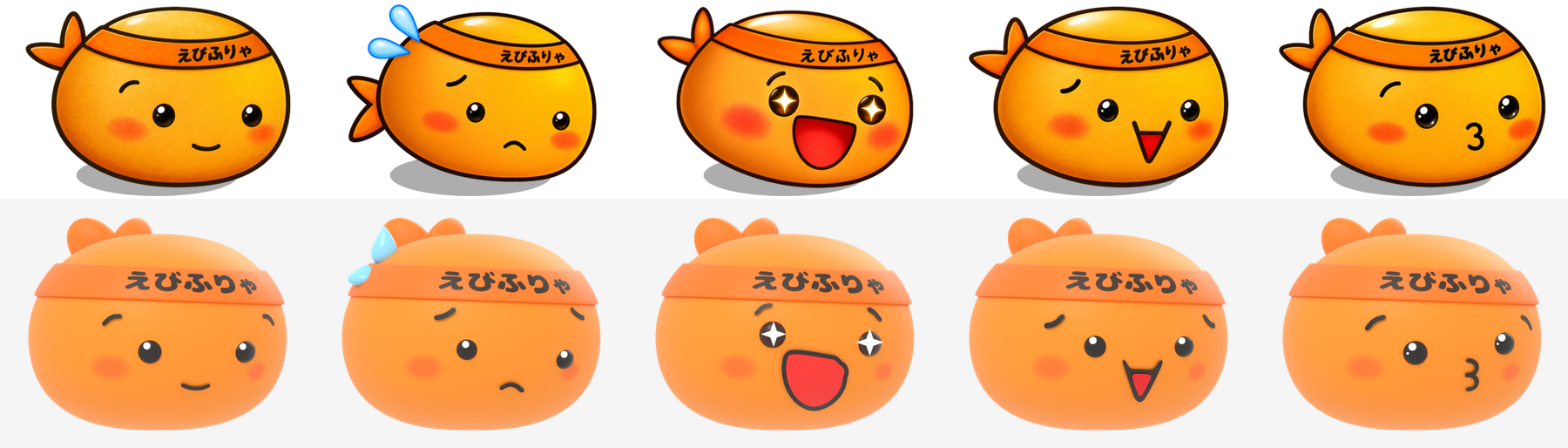 5つの表情それぞれについて、元のイラスト(上段)と3D化したレンダリング(下段)を並べた比較