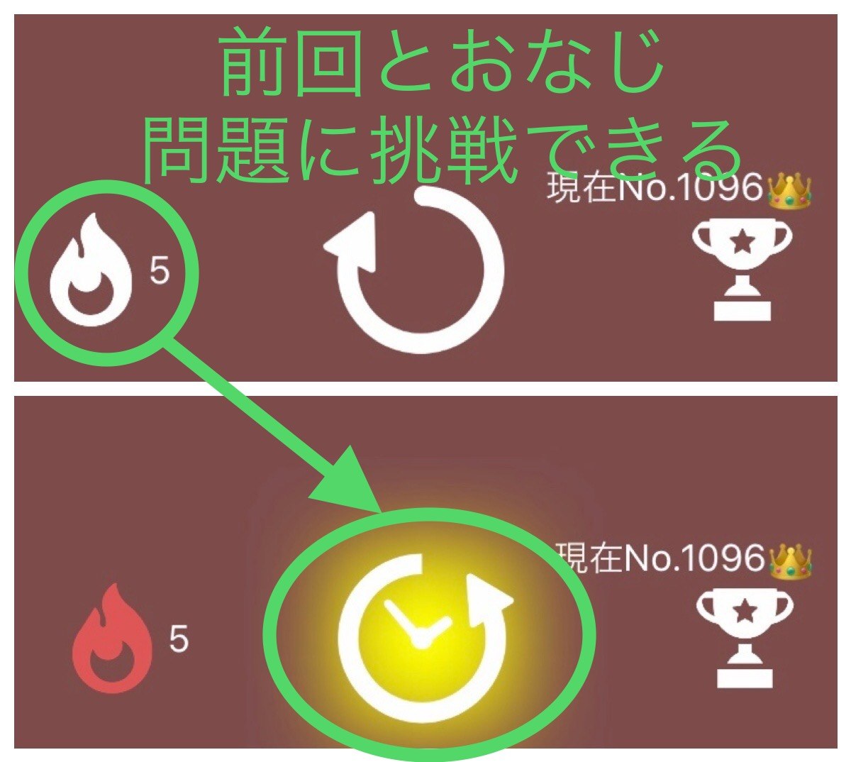 結果画面のことだまボタン