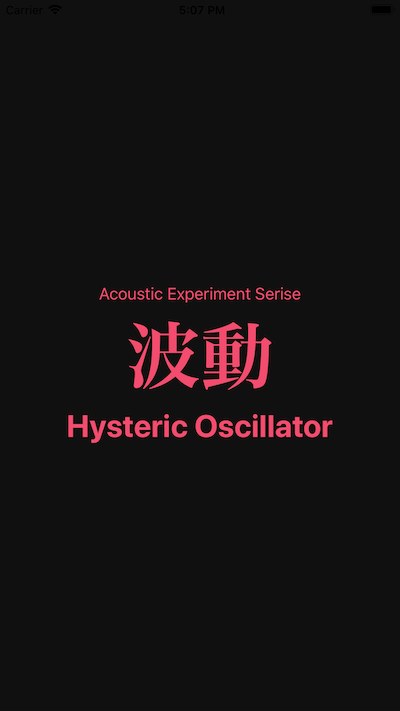 Hysteric Oscillator のタイトル画面