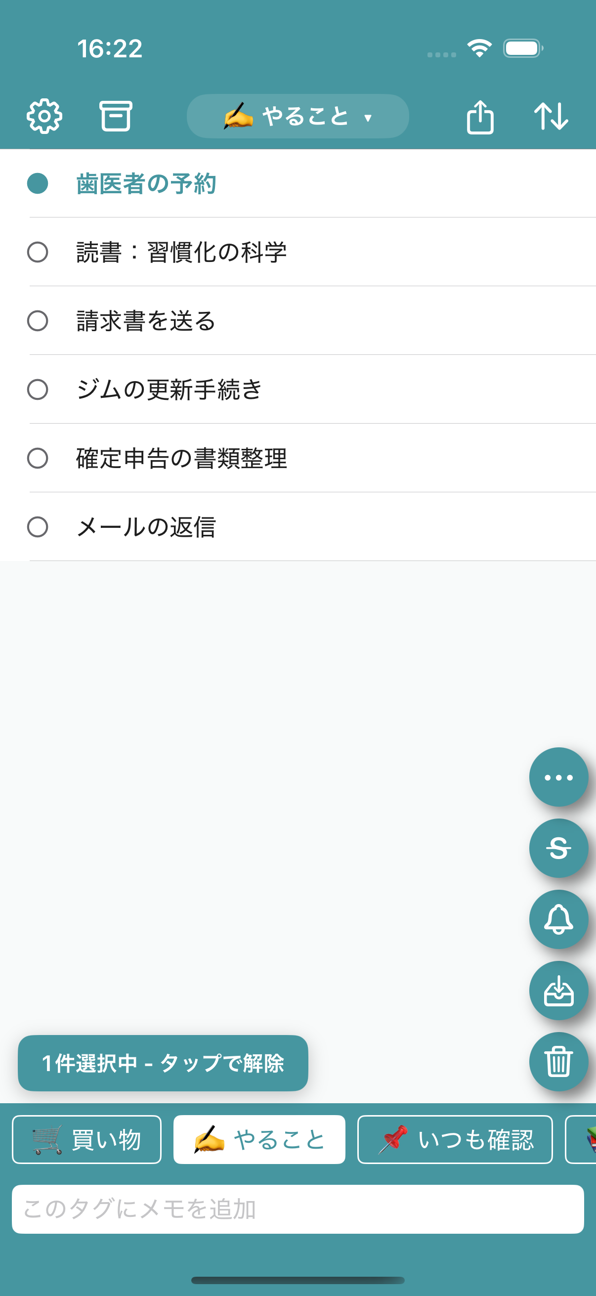 メモを選択した状態。右下にフロートボタンが表示されている。