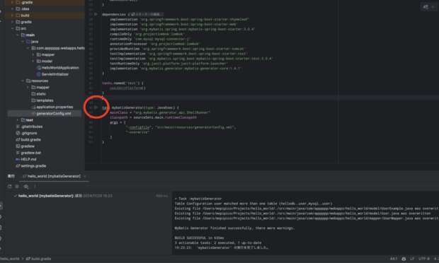 mybatisGenerator