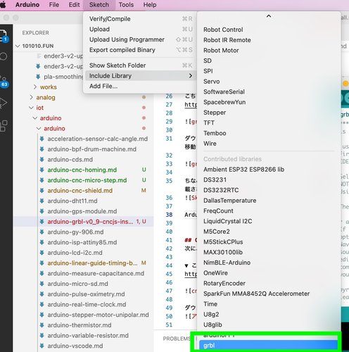 grblがライブラリに追加された