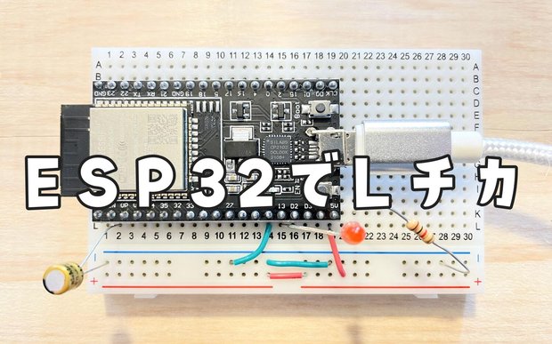 ESP32