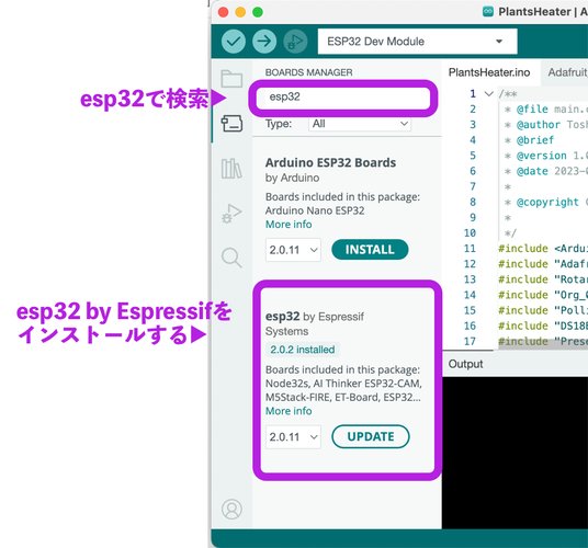 esp32のボードをインストール