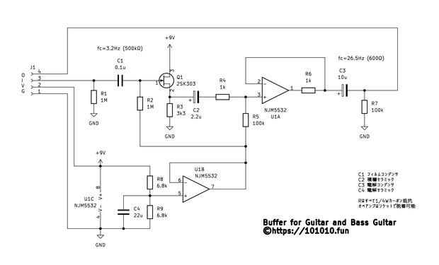 オペアンプ5532を使ったギターバッファー回路図