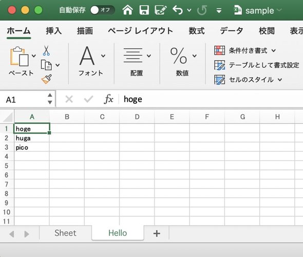 PythonからExcelにデータを書き込む