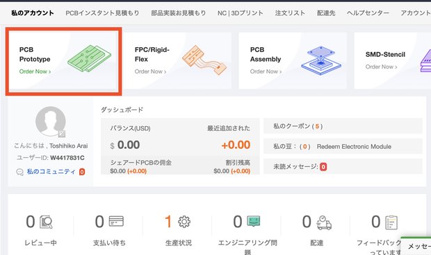 PCB Prototype