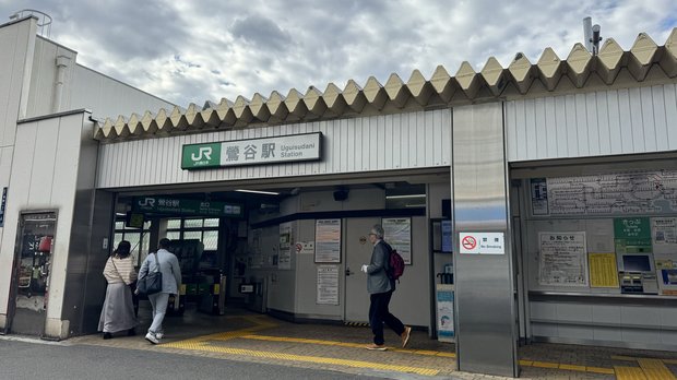 鶯谷駅