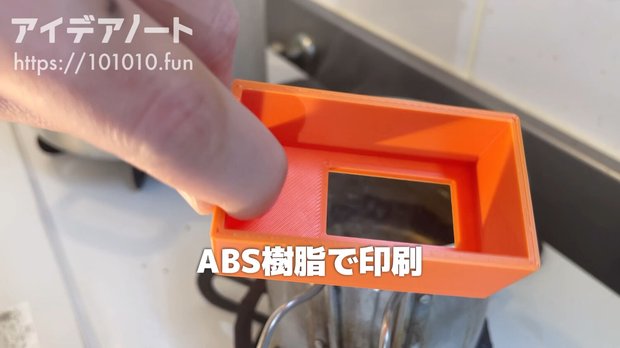 ABS樹脂の印刷物