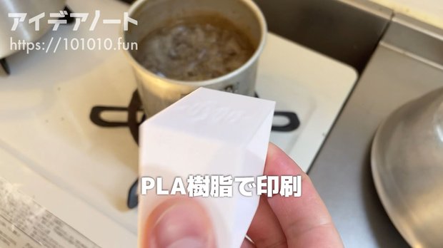 PLA樹脂の印刷物