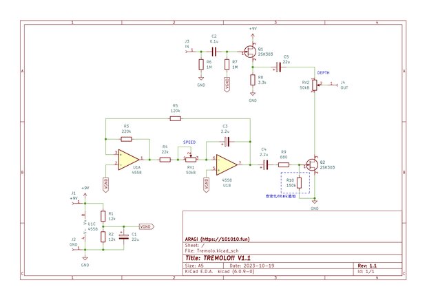 TREMOLO!! V1.1 の回路図