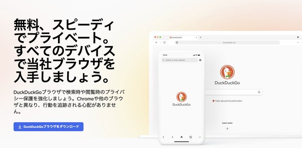 DuckDuckGo