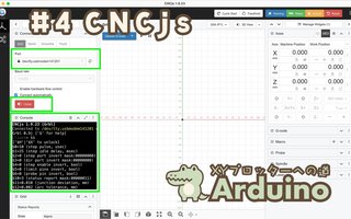 【XYペンプロッター制作④】Grbl v0.9とCNCjsのインストール