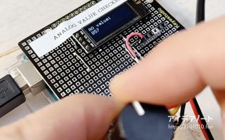 Arduino Unoのシールド基板で、アナログセンサのデバッガーを作ってみた