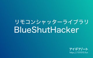 ダイソーのリモコンシャッターをESP32で通信するためのヘルパー関数