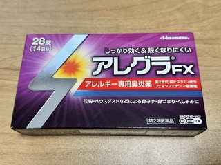 花粉症が一発で治った「アレグラFX」よく効く薬