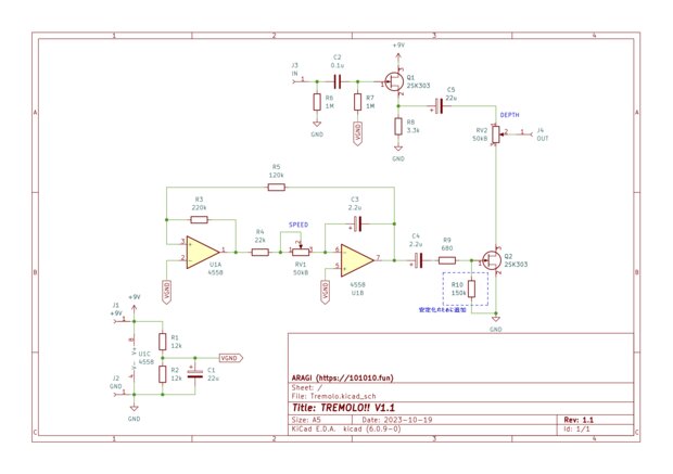 TREMOLO!! V1.1 の回路図