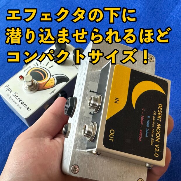 DESERT MOON V2.0 の特徴