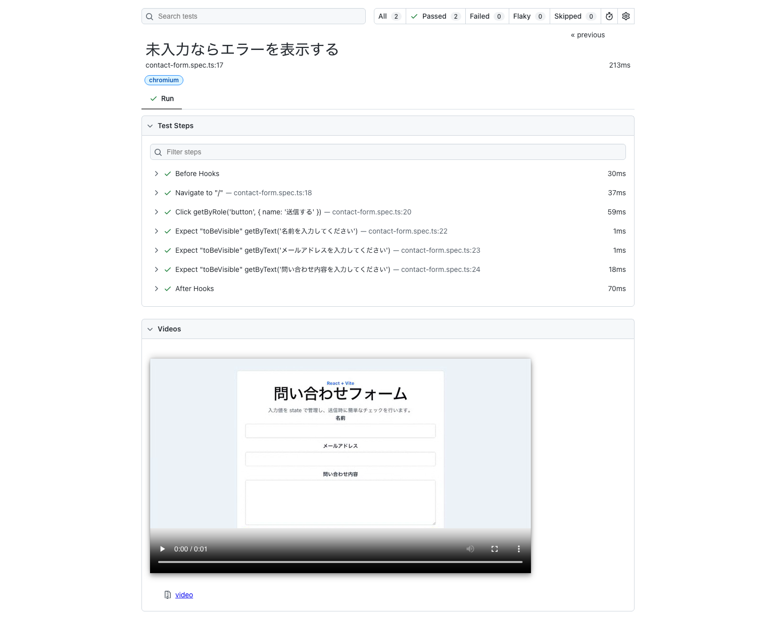 Playwrightレポートでテスト手順と動画を確認している画面
