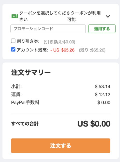 支払い画面