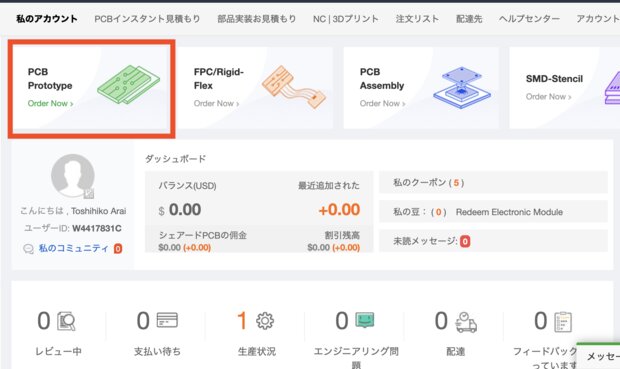 PCB Prototype