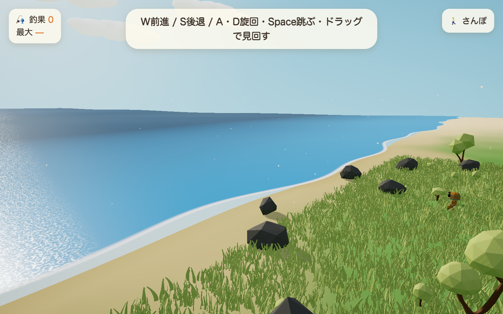 Three.jsで作った夏の海岸ワールド