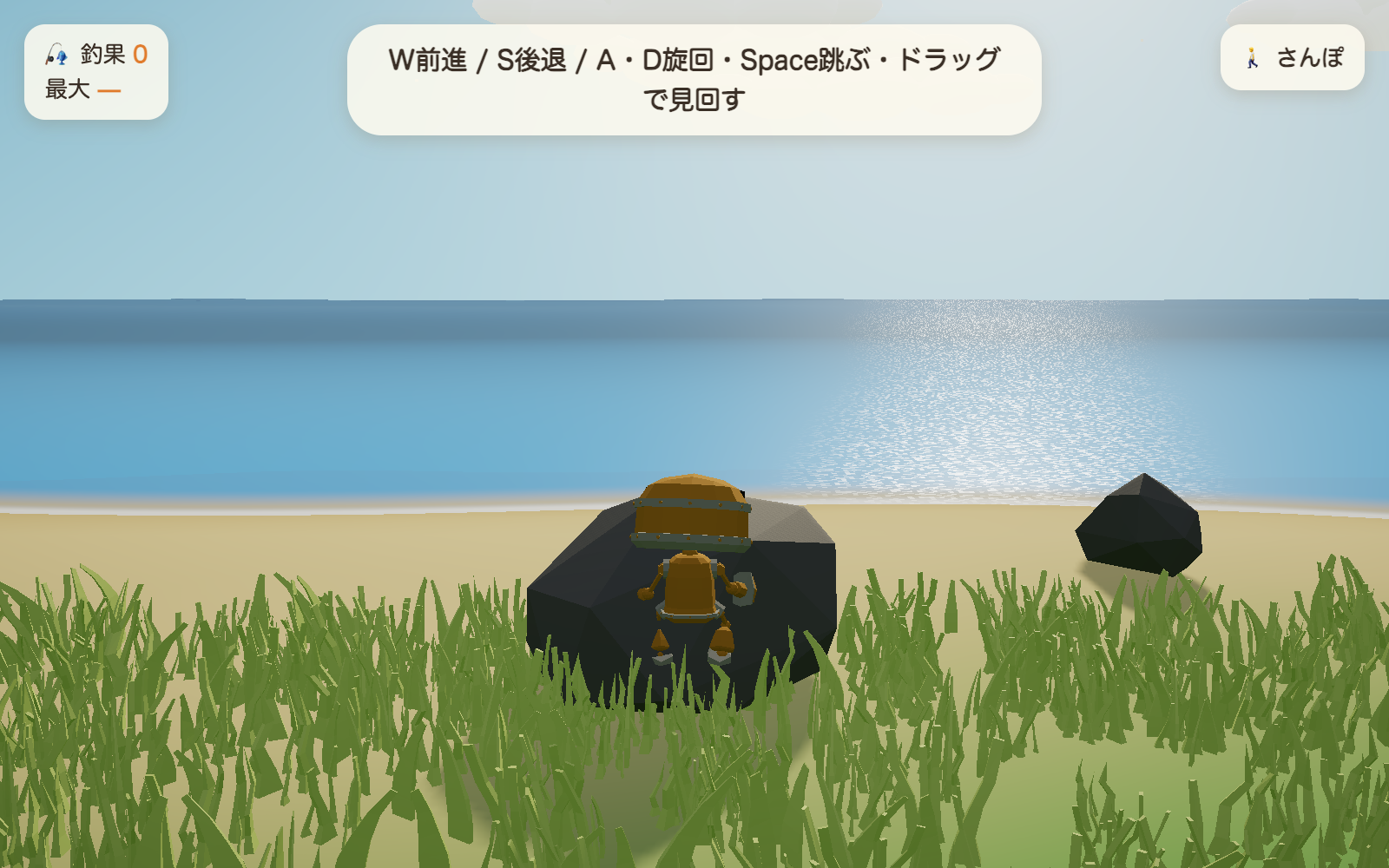 ジャンプで岩の上に乗れる