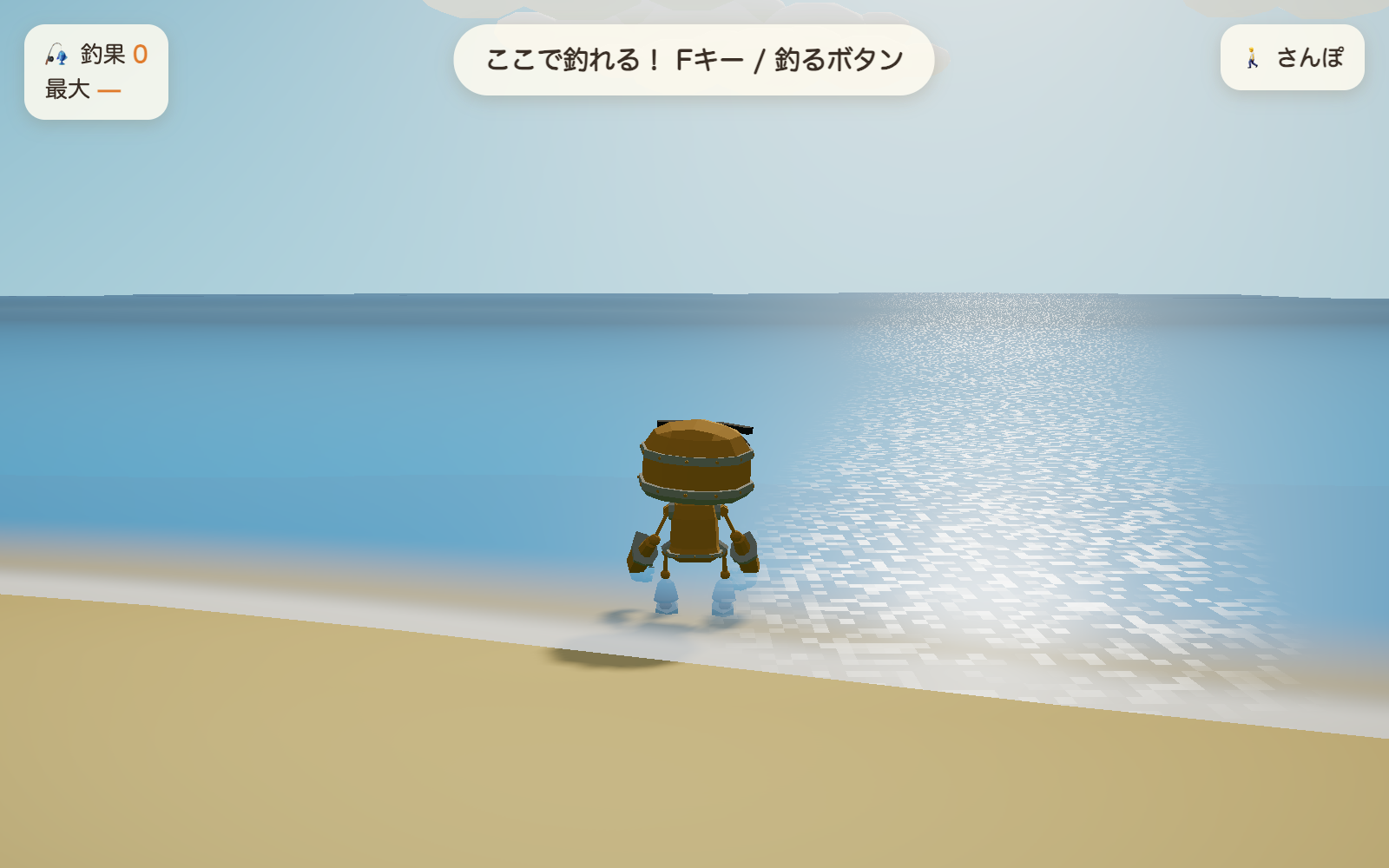 海底を作ったら、そのまま海に入れるようになった