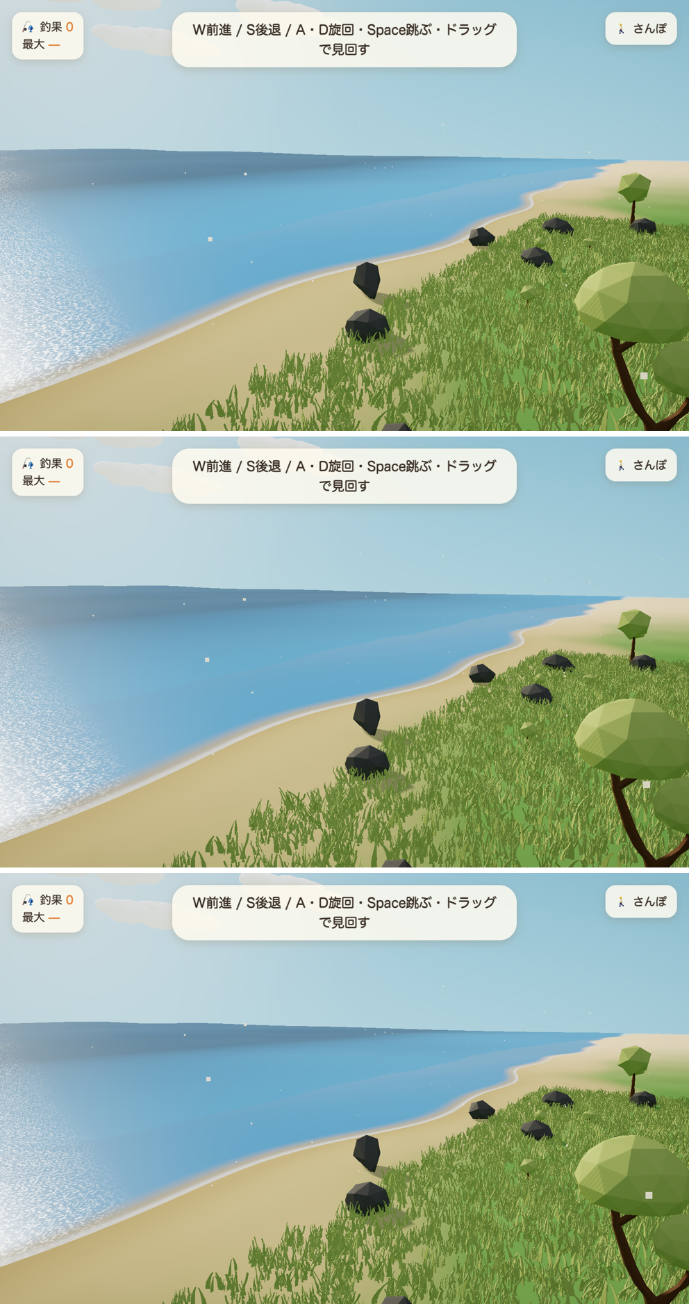 サイン波時代の海。3時点を並べても同じ形が平行移動している