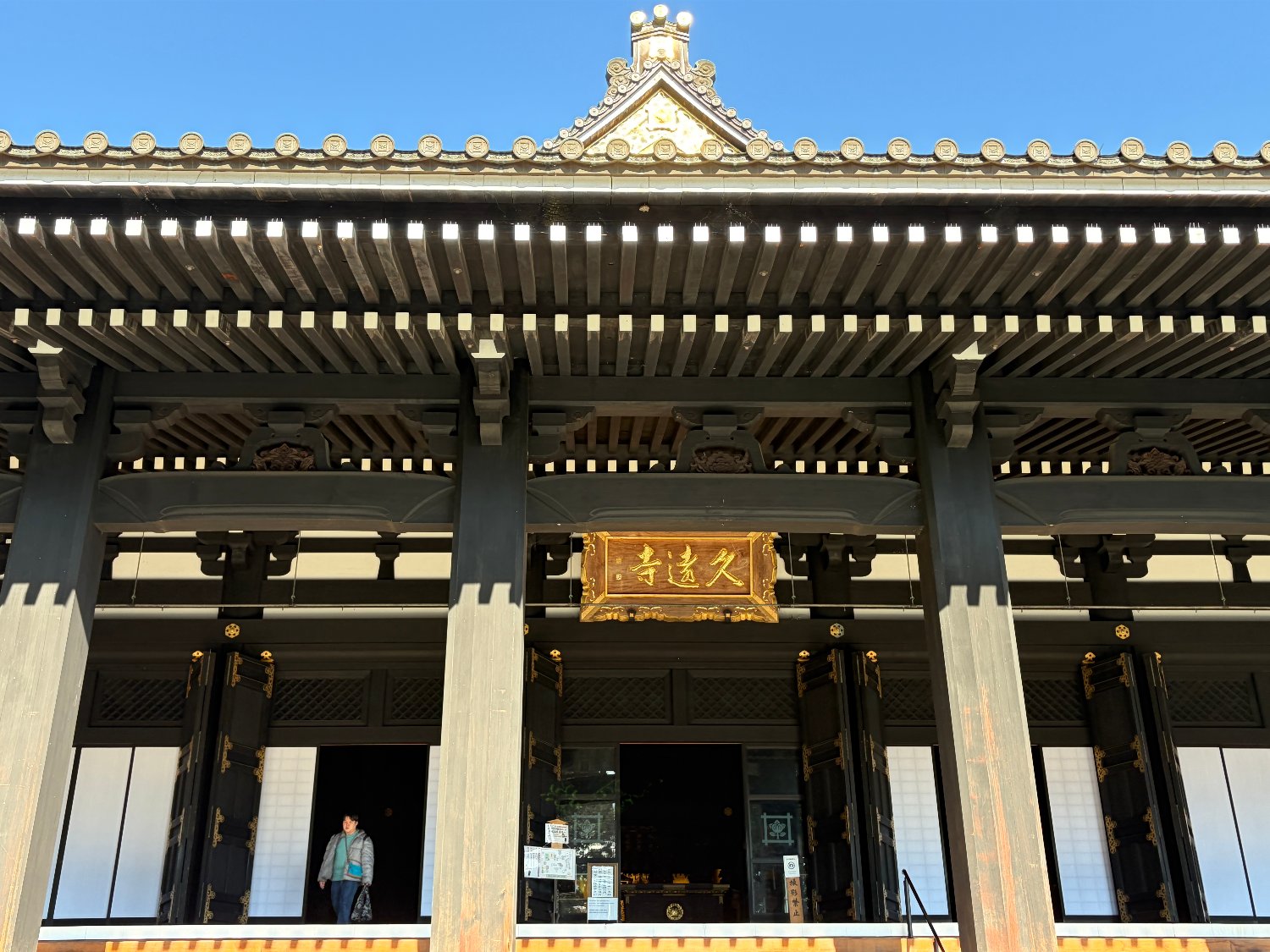 久遠寺