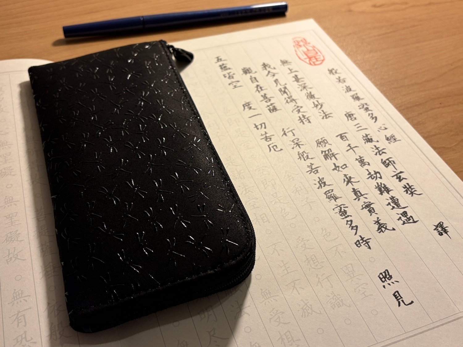 印伝財布と写経